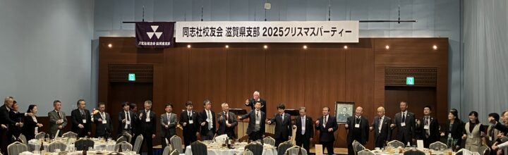 2025年度 クリスマスパーティーの開催